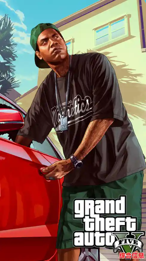 GTA5手机版畅玩指南：全面攻略带你探索游戏世界