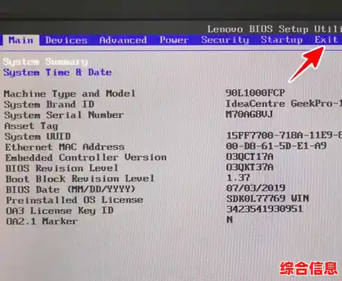 联想电脑进入BIOS操作指南:详细步骤解析 联想电脑进入BIOS操作指南:详细步骤解析
