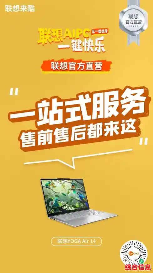 联想官方售后支持:一键拨打,快速获得技术帮助与解决方案 联想官方售后支持:一键拨打,快速获得技术帮助与解决方案