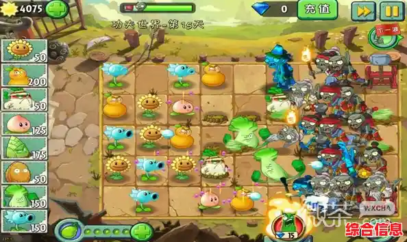 想体验超火爆的塔防乐趣？植物大战僵尸95手机版等你来战！