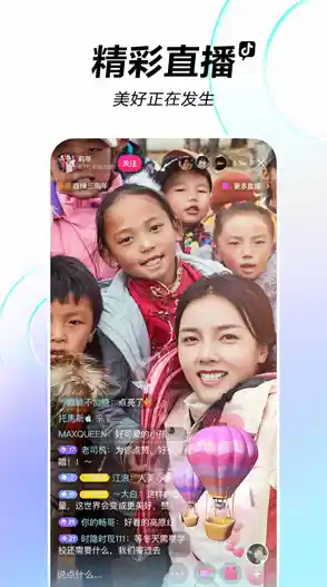 全新快手APP等你来下载,探索短视频互动社区的无限乐趣 全新快手APP等你来下载,探索短视频互动社区的无限乐趣