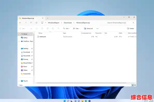 Windows 11必备解压神器：高效稳定的压缩工具推荐