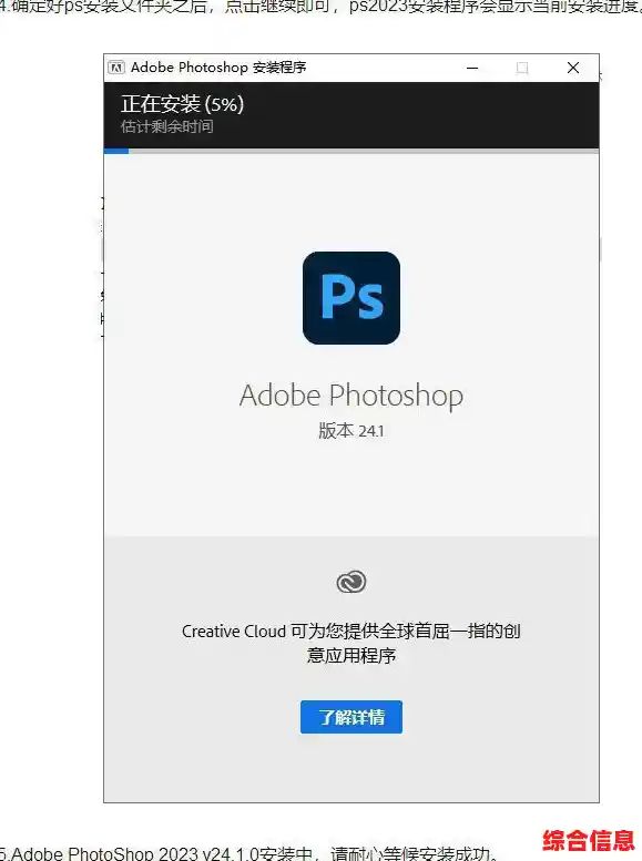 Adobe Photoshop中文官方版下载|正版创意设计软件安全安装教程 Adobe Photoshop中文官方版下载|正版创意设计软件安全安装教程