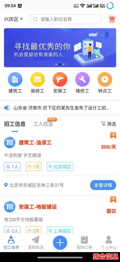 获取链工宝手机应用正版下载渠道,畅享专业职业技能提升服务 获取链工宝手机应用正版下载渠道,畅享专业职业技能提升服务