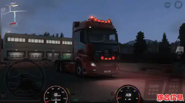 60+欧洲城市任你驰骋!欧洲卡车模拟器2》怎能错过? 60+欧洲城市任你驰骋!欧洲卡车模拟器2》怎能错过?