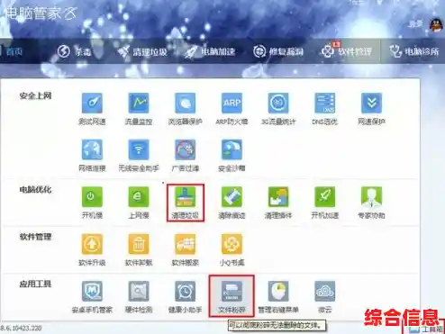 电脑清理必备:一步步教你卸载360并维护系统安全 电脑清理必备:一步步教你卸载360并维护系统安全