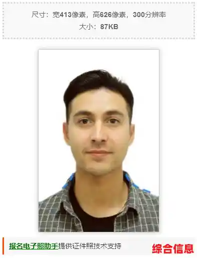 掌握2寸照片标准大小,让每一张照片都更出彩动人 掌握2寸照片标准大小,让每一张照片都更出彩动人