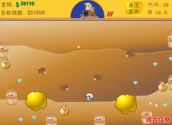 《黄金矿工怀旧版》经典画风+魔性挖金,你能闯到第几关? 《黄金矿工怀旧版》经典画风+魔性挖金,你能闯到第几关?