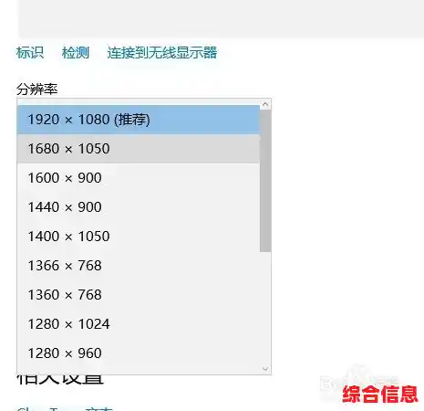 Win11屏幕分辨率异常排查指南:快速恢复清晰显示 Win11屏幕分辨率异常排查指南:快速恢复清晰显示