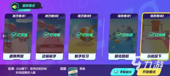 闯关道具不够用?蛋仔派对内置菜单》无限资源版让你一键登顶榜单! 闯关道具不够用?蛋仔派对内置菜单》无限资源版让你一键登顶榜单!