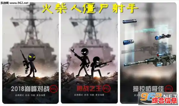 地图障碍也能决定胜负?火柴人战士》的策略对抗等你来挑战! 地图障碍也能决定胜负?火柴人战士》的策略对抗等你来挑战!