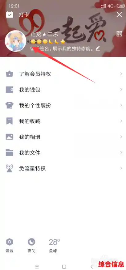 【QQ名片】精心装扮每一处细节,展现独特个人风格与吸引力 【QQ名片】精心装扮每一处细节,展现独特个人风格与吸引力