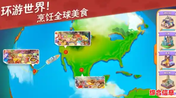 还在找丰富玩法的模拟经营游戏?星厨志愿》的邮轮与美食等你探索! 还在找丰富玩法的模拟经营游戏?星厨志愿》的邮轮与美食等你探索!