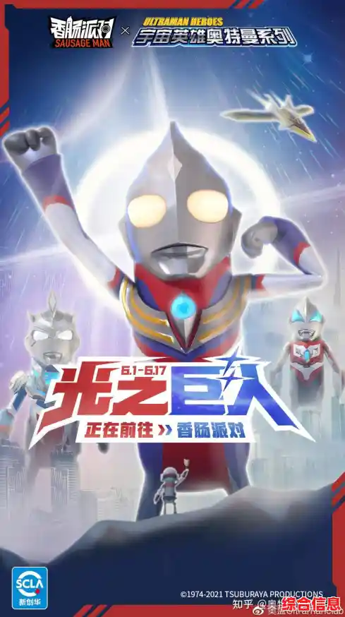 全新庄园和奥特曼联动,蛋仔派对》周年庆这么精彩你还要错过? 全新庄园和奥特曼联动,蛋仔派对》周年庆这么精彩你还要错过?