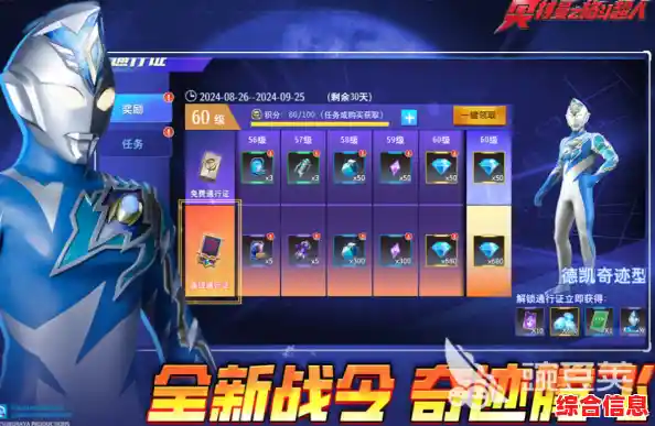 还在寻找一款能训练专属技能的动作格斗手游?奥特曼宇宙英雄九游版》不试试吗? 还在寻找一款能训练专属技能的动作格斗手游?奥特曼宇宙英雄九游版》不试试吗?