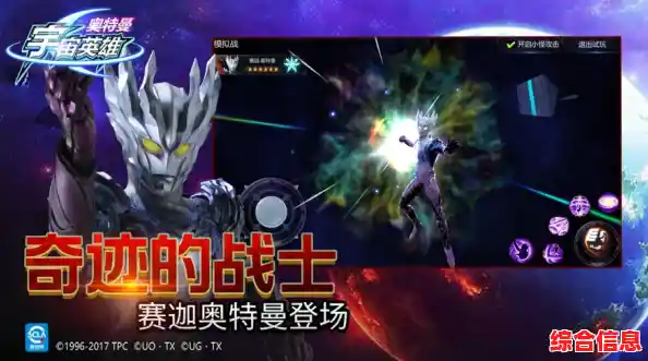 还在寻找一款能训练专属技能的动作格斗手游?奥特曼宇宙英雄九游版》不试试吗? 还在寻找一款能训练专属技能的动作格斗手游?奥特曼宇宙英雄九游版》不试试吗?