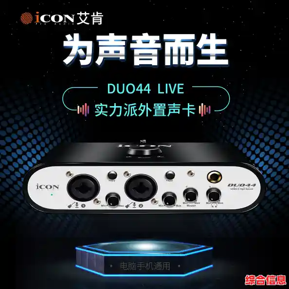 艾肯声卡:打造沉浸式音乐与游戏体验的顶级音频装备 艾肯声卡:打造沉浸式音乐与游戏体验的顶级音频装备