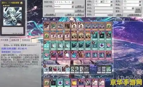 游戏王ygocore卡组系统进化：深度剖析新战斗策略与实战应用