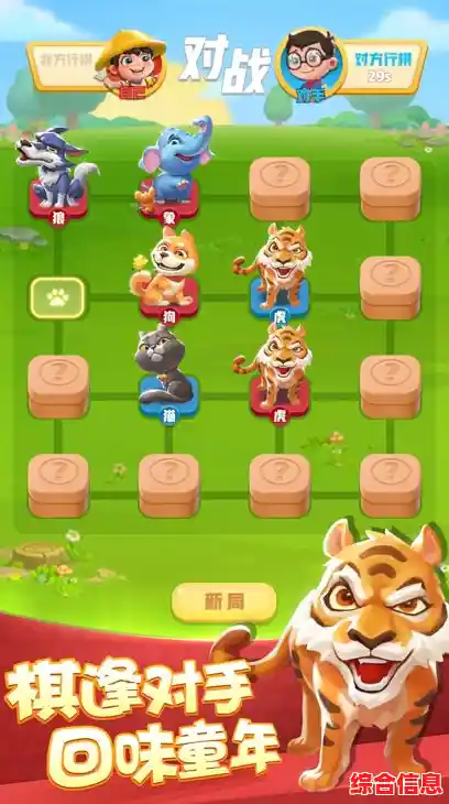 想体验经典策略对战?斗兽棋手游带你重温动物棋的乐趣! 想体验经典策略对战?斗兽棋手游带你重温动物棋的乐趣!
