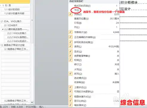 页码布局的艺术:专业文档排版中页码设置的技巧与要点 页码布局的艺术:专业文档排版中页码设置的技巧与要点
