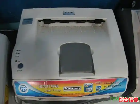 快速获取联想LJ2000打印机官方驱动,高效修复打印异常问题 快速获取联想LJ2000打印机官方驱动,高效修复打印异常问题