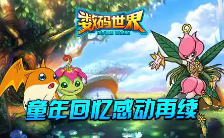 如何打造专属精灵战队?西普大陆》用进化与策略点燃你的童年回忆! 如何打造专属精灵战队?西普大陆》用进化与策略点燃你的童年回忆!