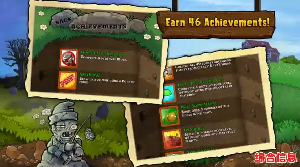 想要体验全新道具与关卡的策略对战？快来试试《植物大战僵尸北美版》吧！