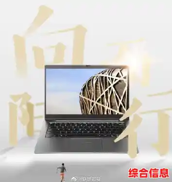 联想昭阳持续创新，开启智能化时代新未来