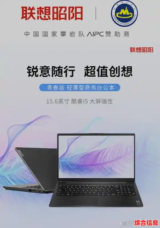 联想昭阳持续创新，开启智能化时代新未来