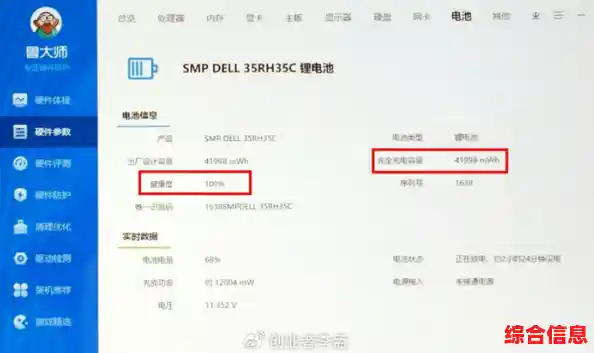 智能电池修复工具:提升笔记本电池续航与健康度的专业指南 智能电池修复工具:提升笔记本电池续航与健康度的专业指南