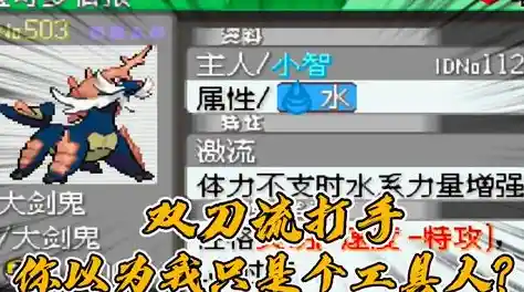 还在寻找可玩性高的GBA移植游戏?口袋妖怪究极绿宝石4小智版》自带金手指功能不试试吗? 还在寻找可玩性高的GBA移植游戏?口袋妖怪究极绿宝石4小智版》自带金手指功能不试试吗?