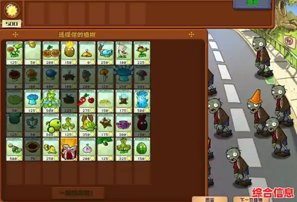 厌倦了传统塔防?PVZ随机盲盒版》的盲盒机制你挑战过吗? 厌倦了传统塔防?PVZ随机盲盒版》的盲盒机制你挑战过吗?