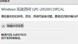 错误代码0x80072f8f提示网络异常，建议检查路由器或重新配置网络权限