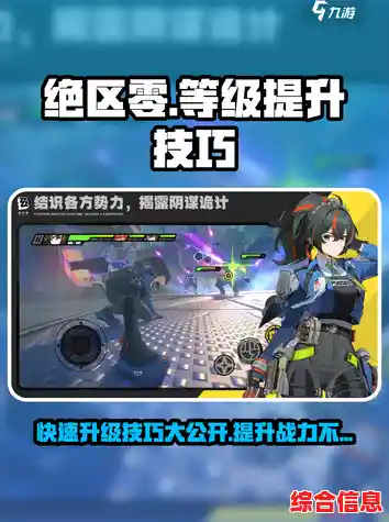 想在《绝区零》中爆发角色最强战力?测试服申请教程你确定不看看? 想在《绝区零》中爆发角色最强战力?测试服申请教程你确定不看看?