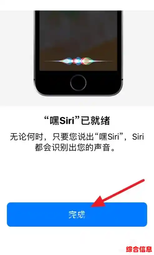 轻松掌握苹果手机嘿Siri设置技巧，小鱼一步步教您操作