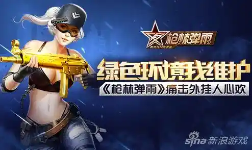 【枪林弹雨】全新FPS硬核战场，体验极致射击快感与战术对抗！