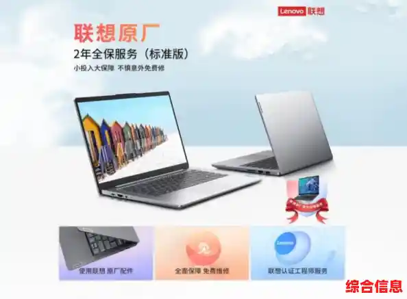 联想笔记本专业售后服务：全方位解决您的电脑使用难题