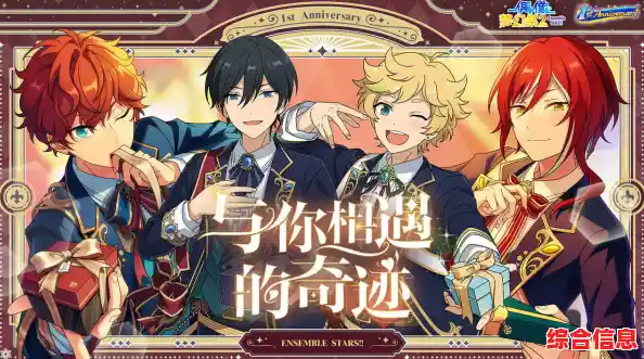 谁不想打造一支专属偶像团体？偶像梦幻祭2体验版》满足你的梦想！