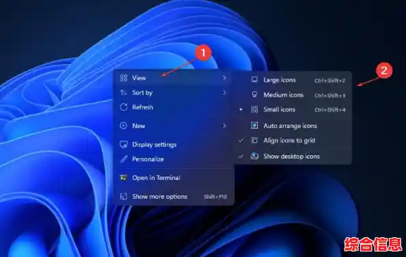 详细步骤教学：在Windows 11系统中自由缩放桌面图标尺寸