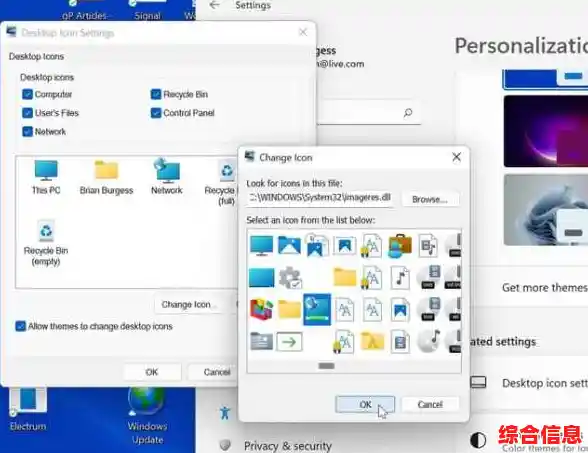 详细步骤教学：在Windows 11系统中自由缩放桌面图标尺寸