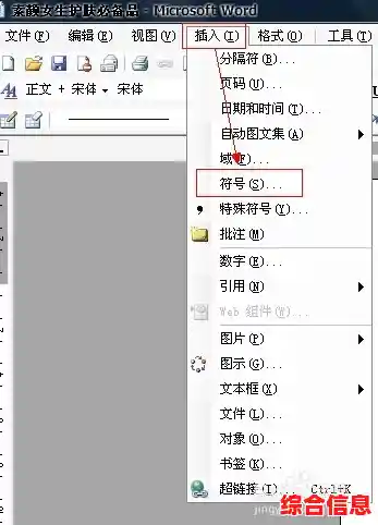 掌握罗马数字输入技巧:详细方法与实用指南 掌握罗马数字输入技巧:详细方法与实用指南