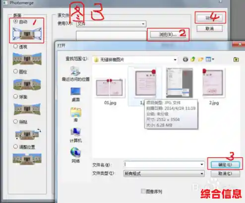 Photoshop拼图实战教学:打造无缝拼接与个性化设计的完整流程 Photoshop拼图实战教学:打造无缝拼接与个性化设计的完整流程
