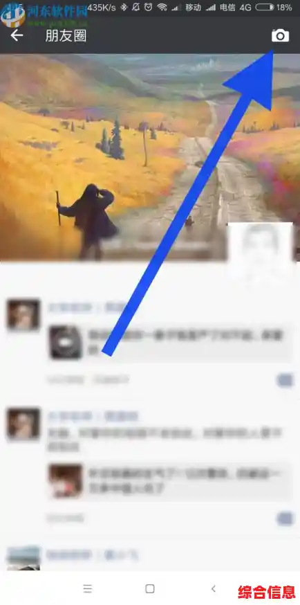 微信朋友圈动态发布全攻略:轻松掌握分享技巧 微信朋友圈动态发布全攻略:轻松掌握分享技巧