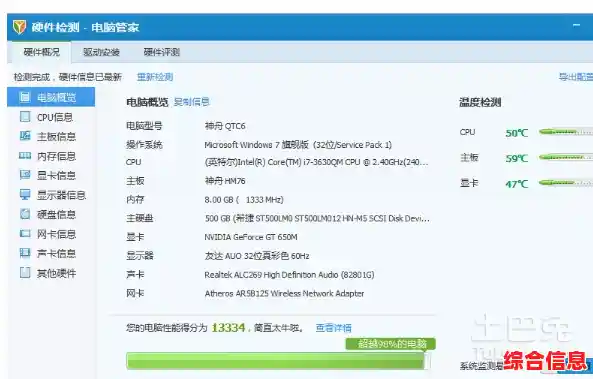 掌握电脑配置信息:详细步骤与实用技巧分享 掌握电脑配置信息:详细步骤与实用技巧分享
