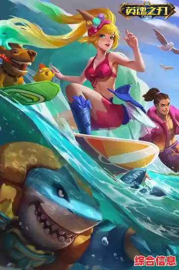 想要体验经典5v5MOBA对决?英魂之刃应用宝版》你居然还没试过? 想要体验经典5v5MOBA对决?英魂之刃应用宝版》你居然还没试过?