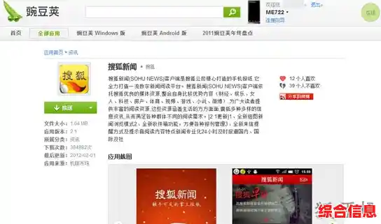 揭秘豌豆荚:一站式移动应用下载与管理平台全解析 揭秘豌豆荚:一站式移动应用下载与管理平台全解析