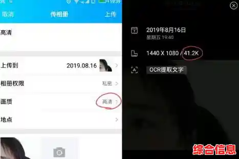 详解调整图片大小的实用方法，快速实现高清画质压缩