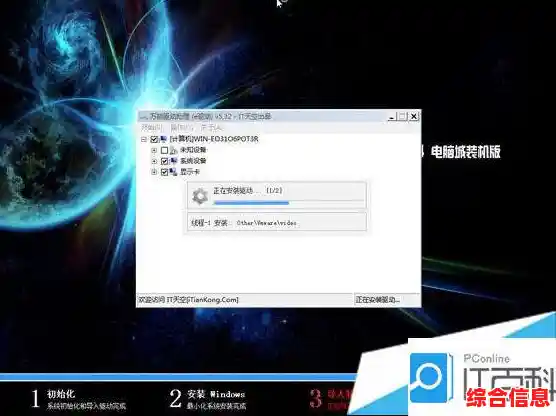 借助手机U盘快速装系统,便携高效解决电脑系统重装难题 借助手机U盘快速装系统,便携高效解决电脑系统重装难题