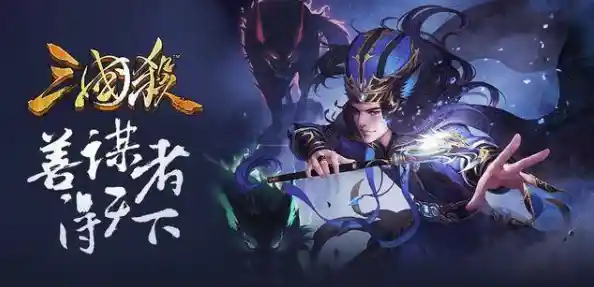 想体验独特福利和专属活动?三国杀九游版你试过了吗? 想体验独特福利和专属活动?三国杀九游版你试过了吗?