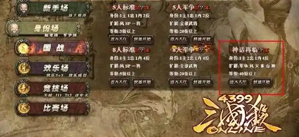 谁不想体验"三国杀重制版"三端互通的畅快对战? 谁不想体验"三国杀重制版"三端互通的畅快对战?